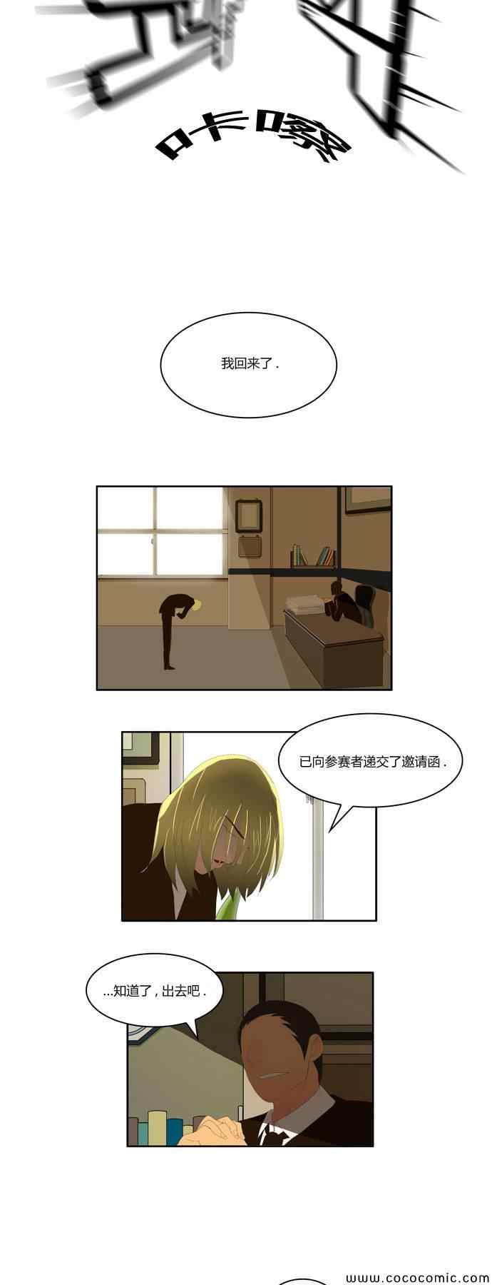 《高校之神》漫画 第04章