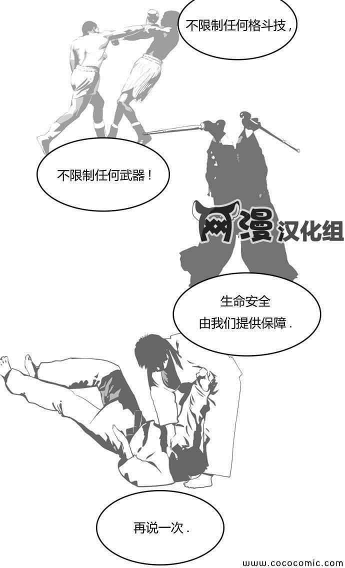 《高校之神》漫画 第01章