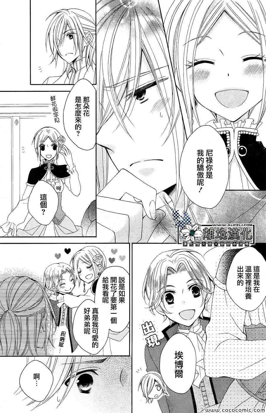 《雪割花》漫画 001集