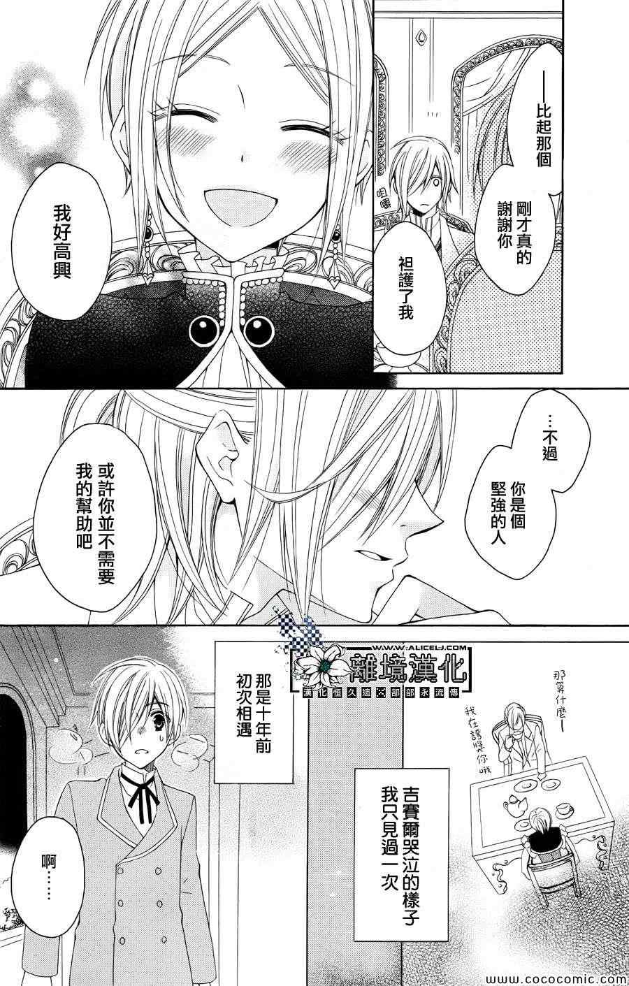 《雪割花》漫画 001集