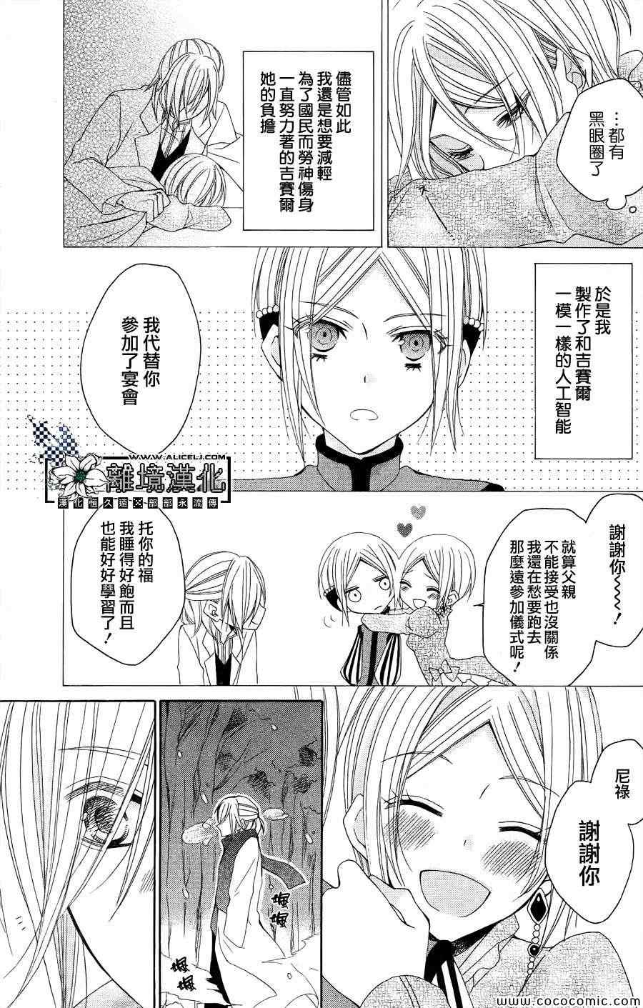 《雪割花》漫画 001集