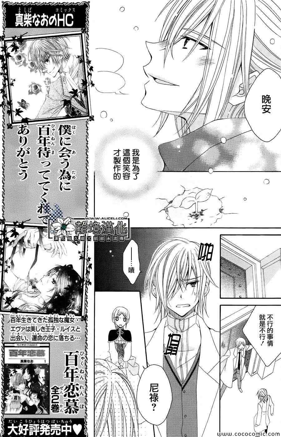 《雪割花》漫画 001集