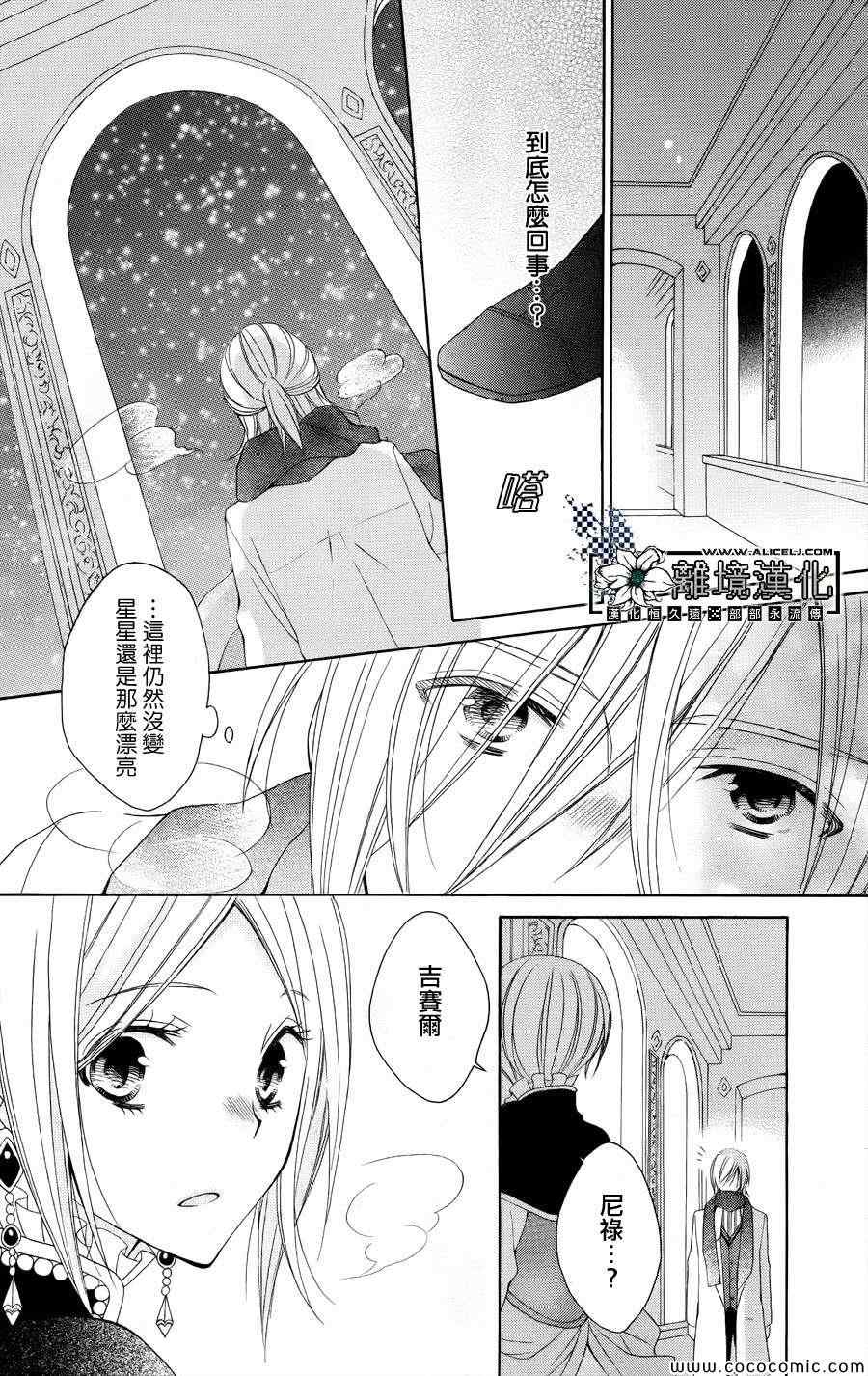 《雪割花》漫画 001集