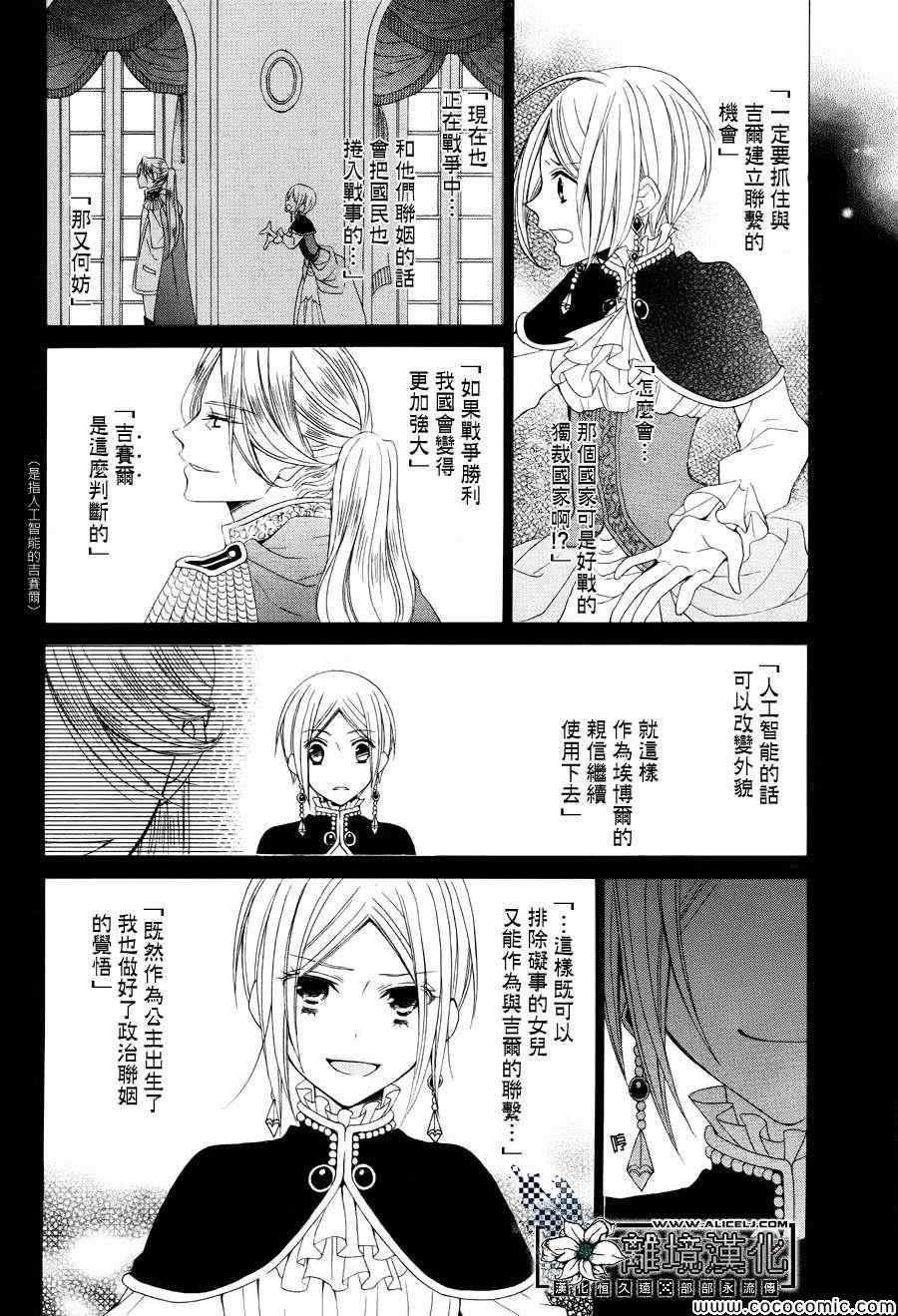 《雪割花》漫画 001集