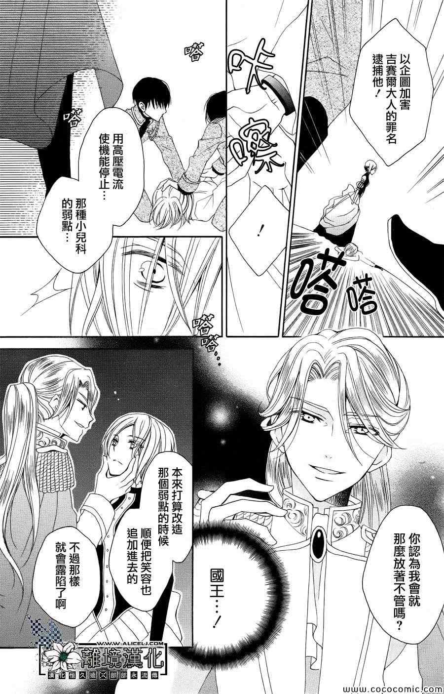 《雪割花》漫画 001集