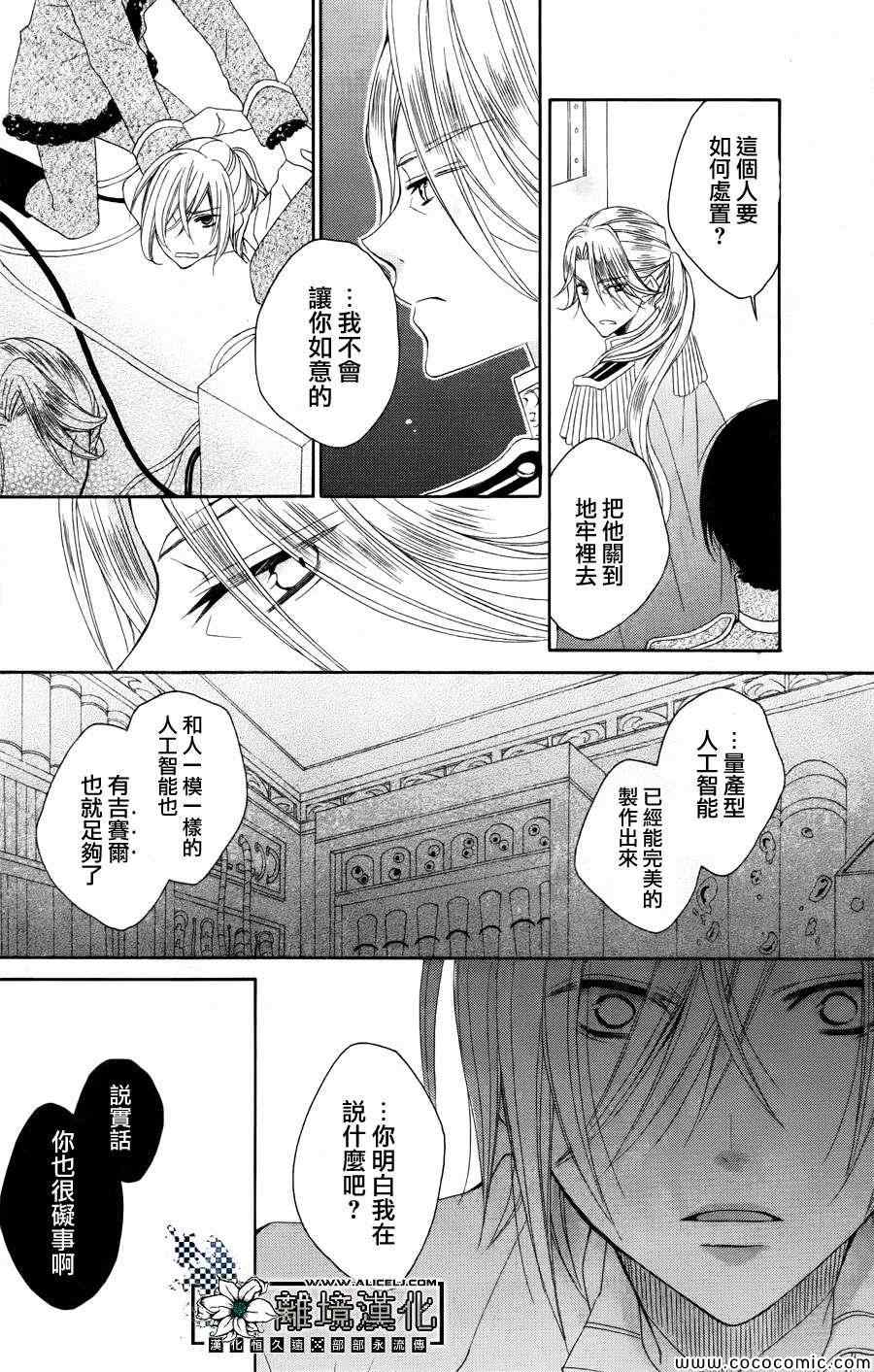 《雪割花》漫画 001集