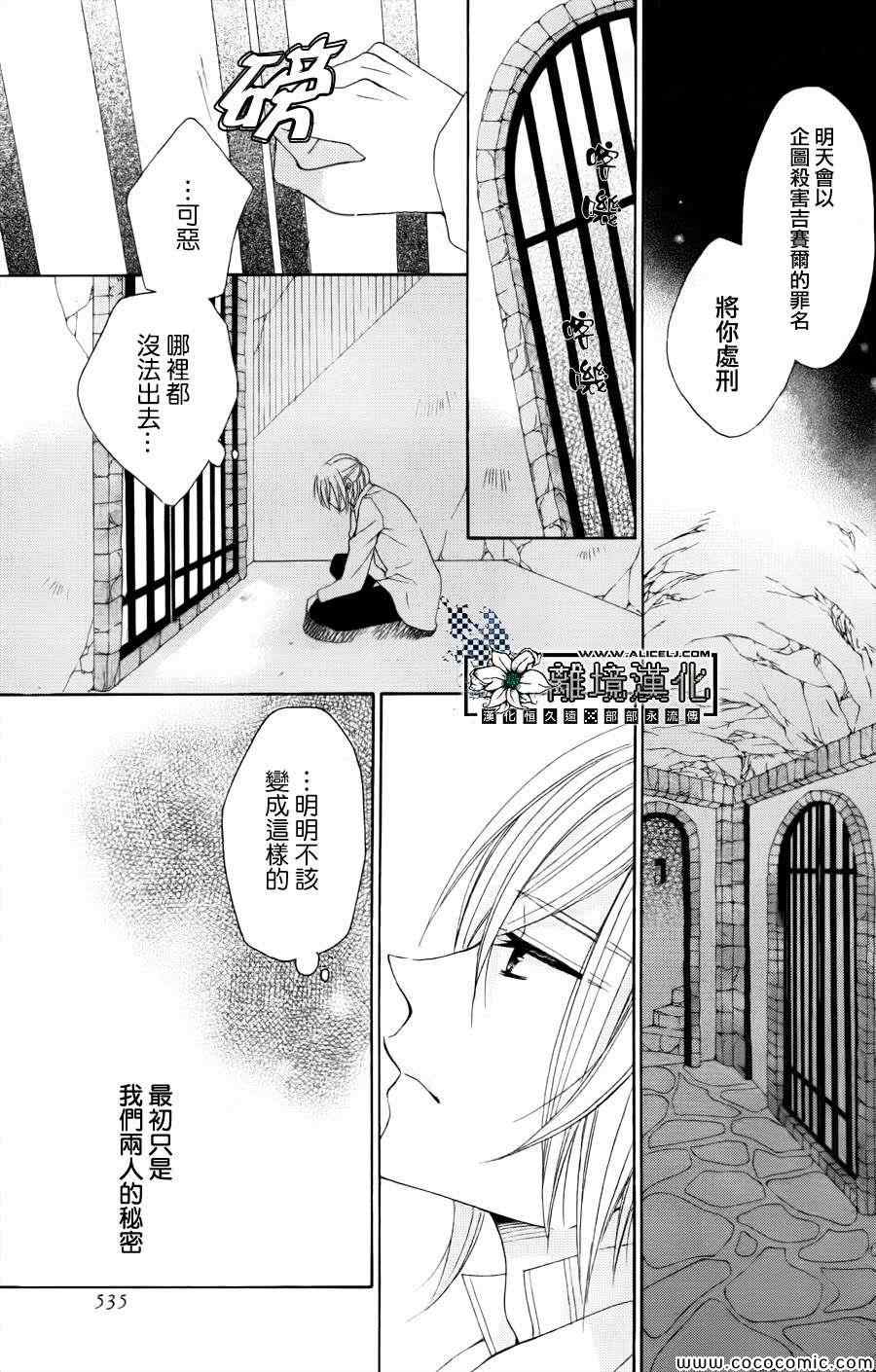 《雪割花》漫画 001集