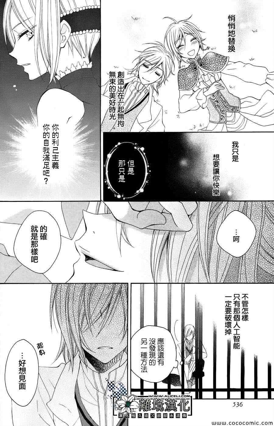 《雪割花》漫画 001集