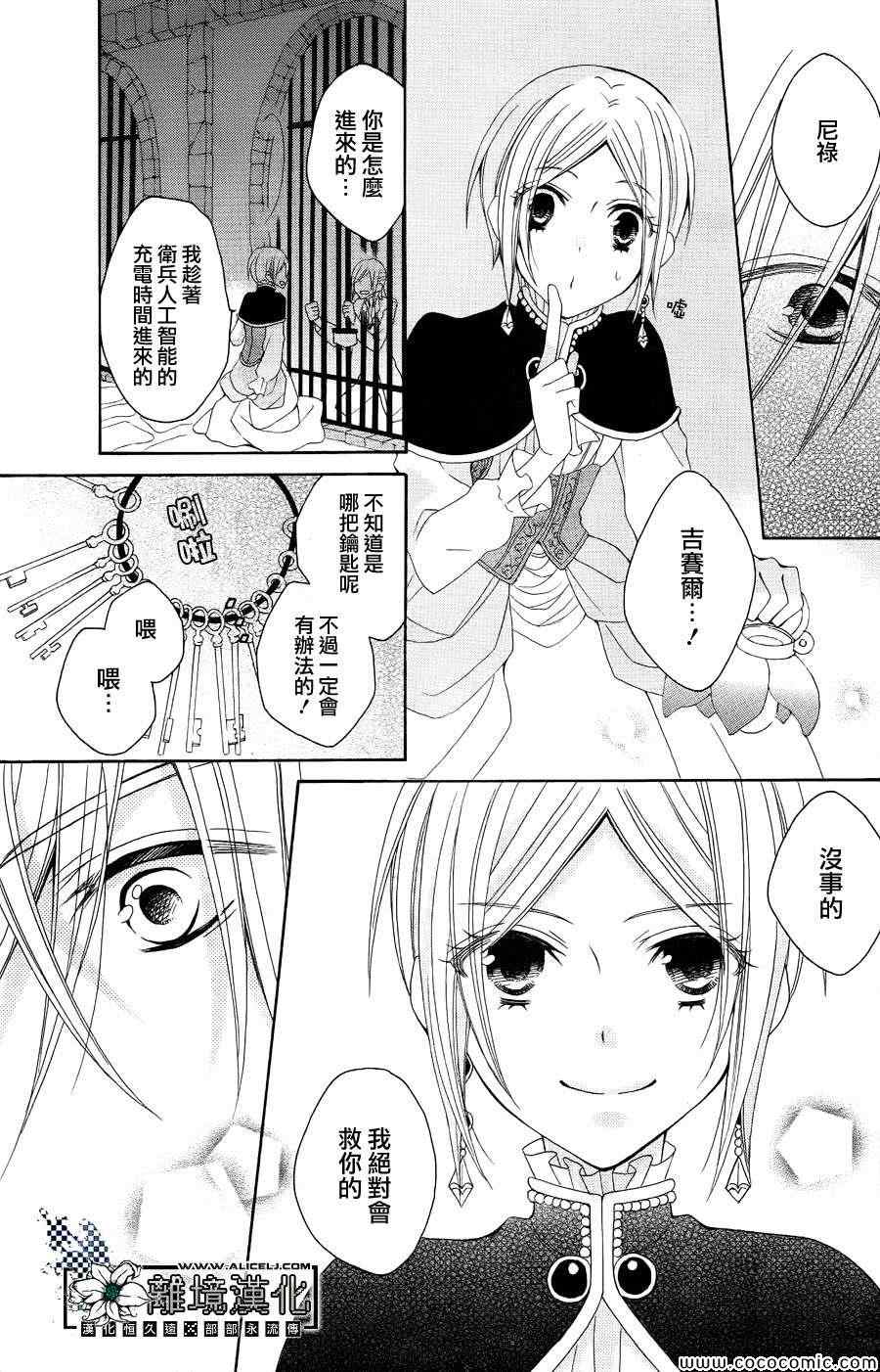 《雪割花》漫画 001集