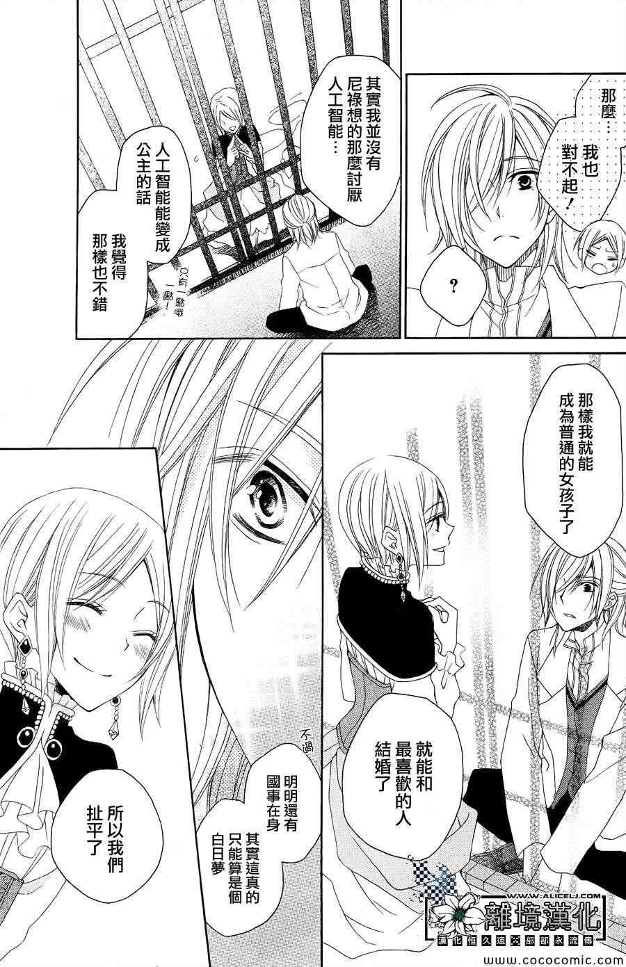 《雪割花》漫画 001集