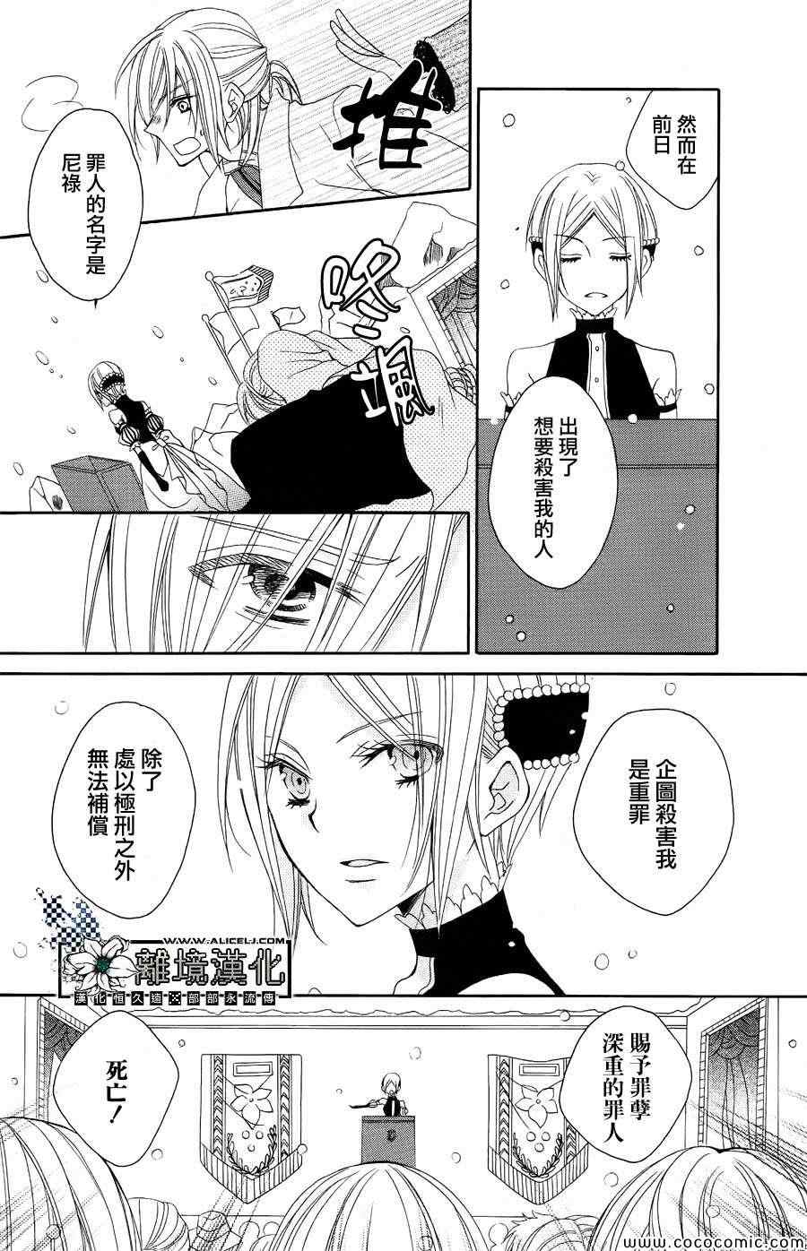 《雪割花》漫画 001集