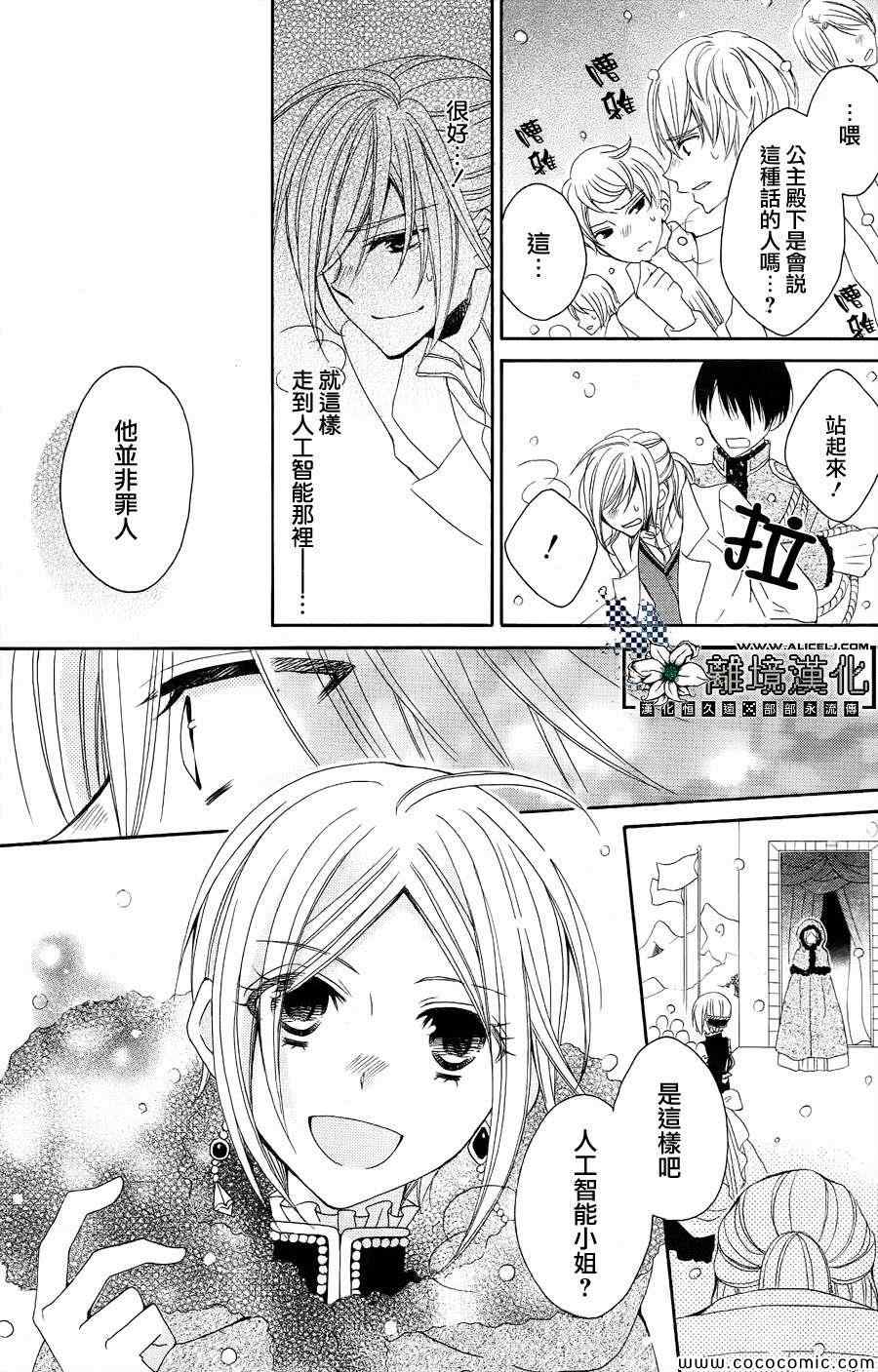 《雪割花》漫画 001集