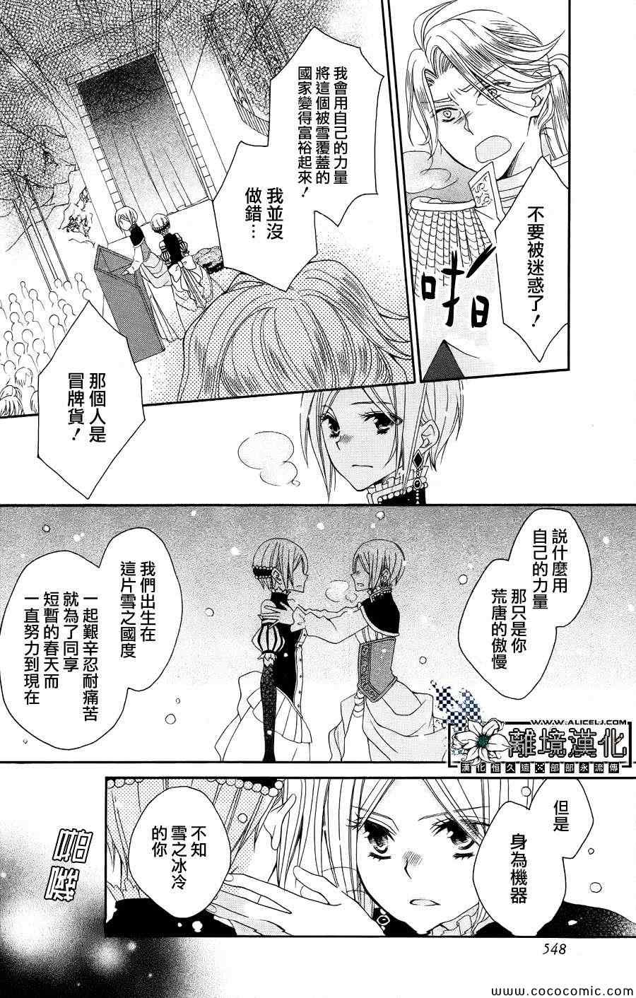 《雪割花》漫画 001集