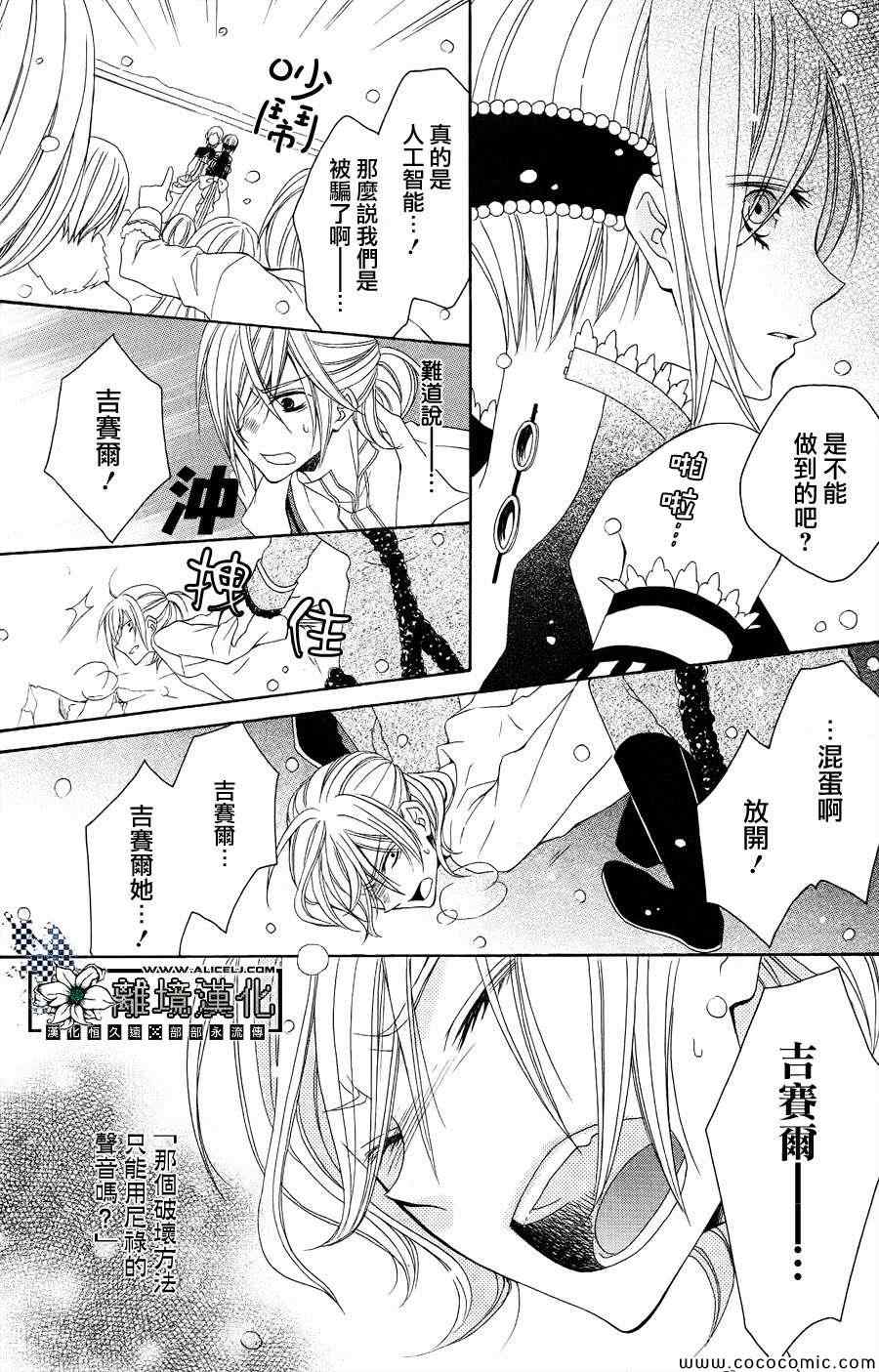 《雪割花》漫画 001集