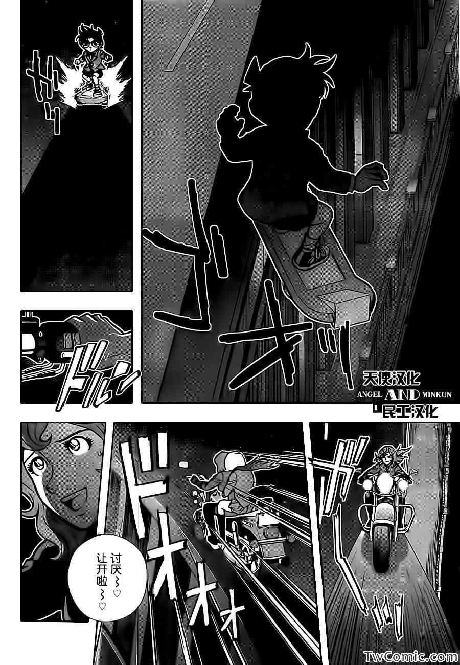 《鲁邦三世VS名侦探柯南》漫画 001集
