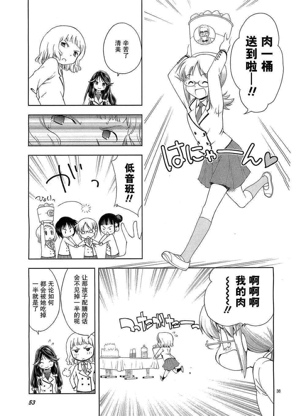 《听爸爸的话 空色回响》漫画 空色回响 002集