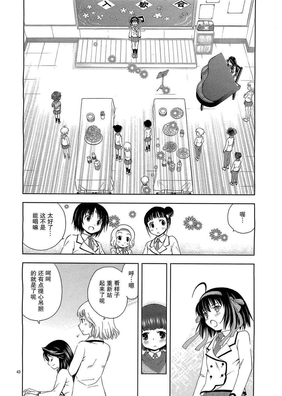 《听爸爸的话 空色回响》漫画 空色回响 002集