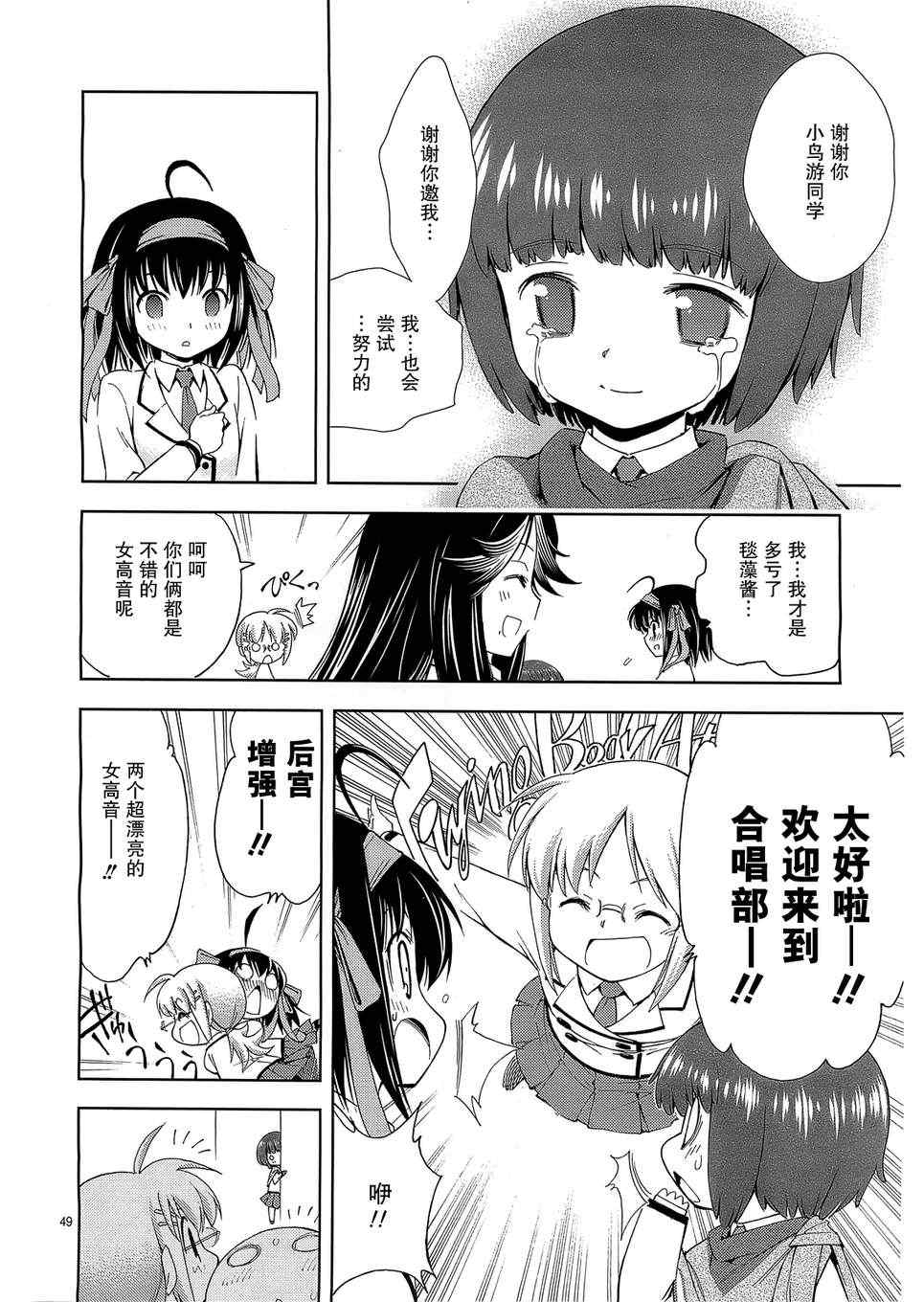 《听爸爸的话 空色回响》漫画 空色回响 002集