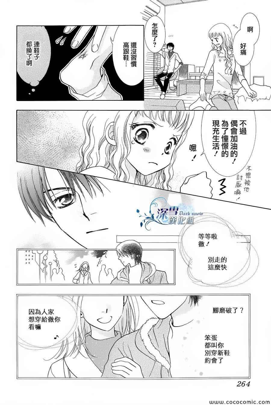 《爱能拯救地球》漫画 001集