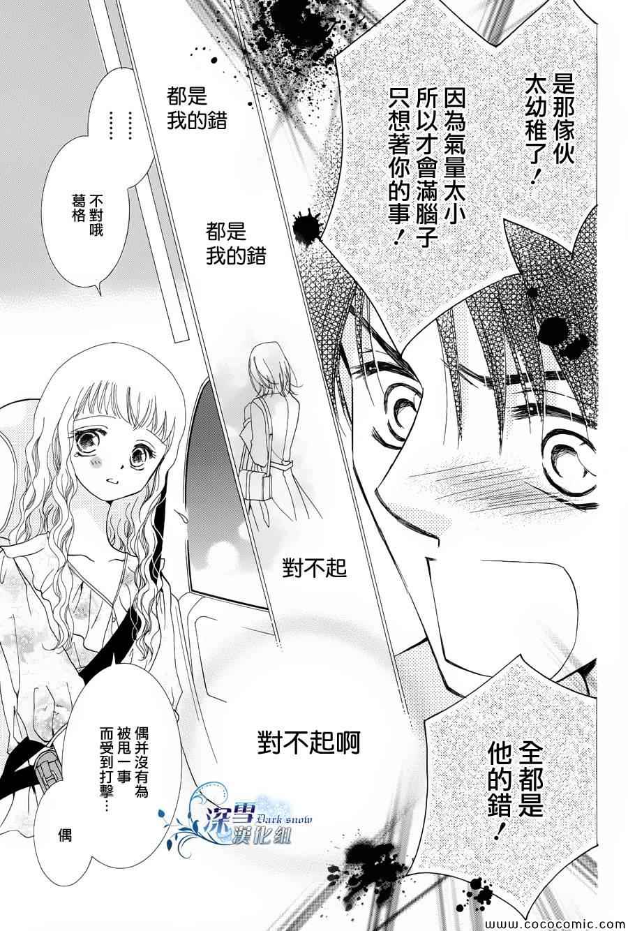 《爱能拯救地球》漫画 001集