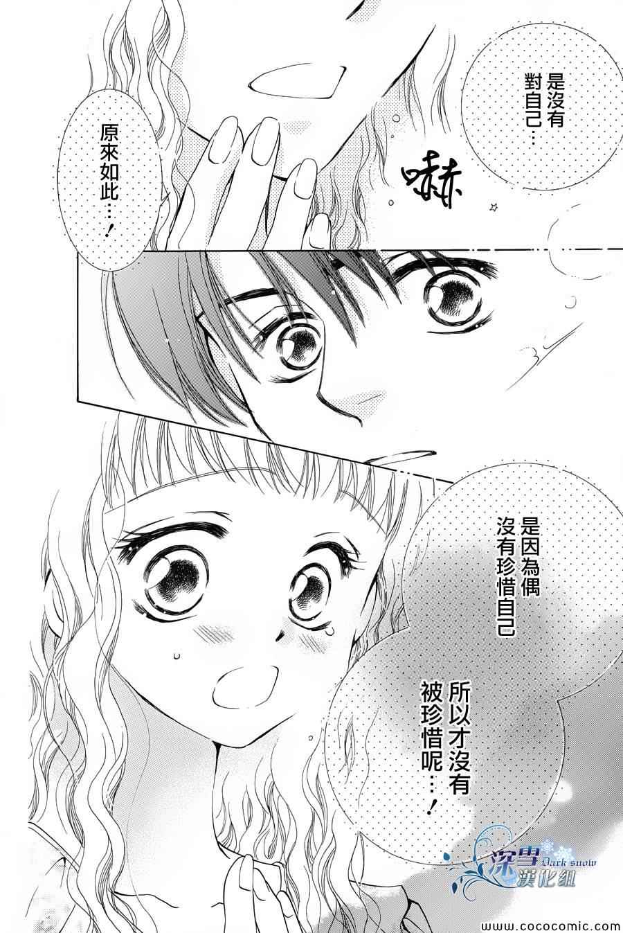 《爱能拯救地球》漫画 001集