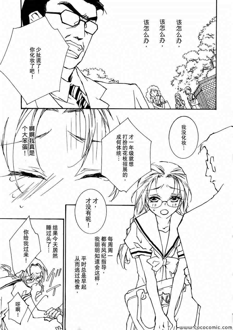 《百合少女》漫画 002卷