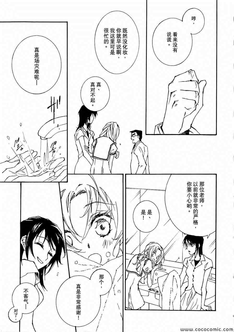 《百合少女》漫画 002卷