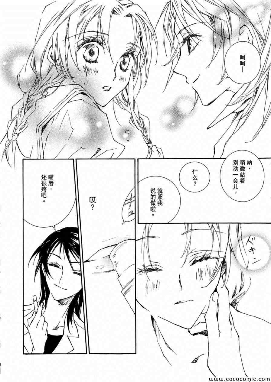 《百合少女》漫画 002卷