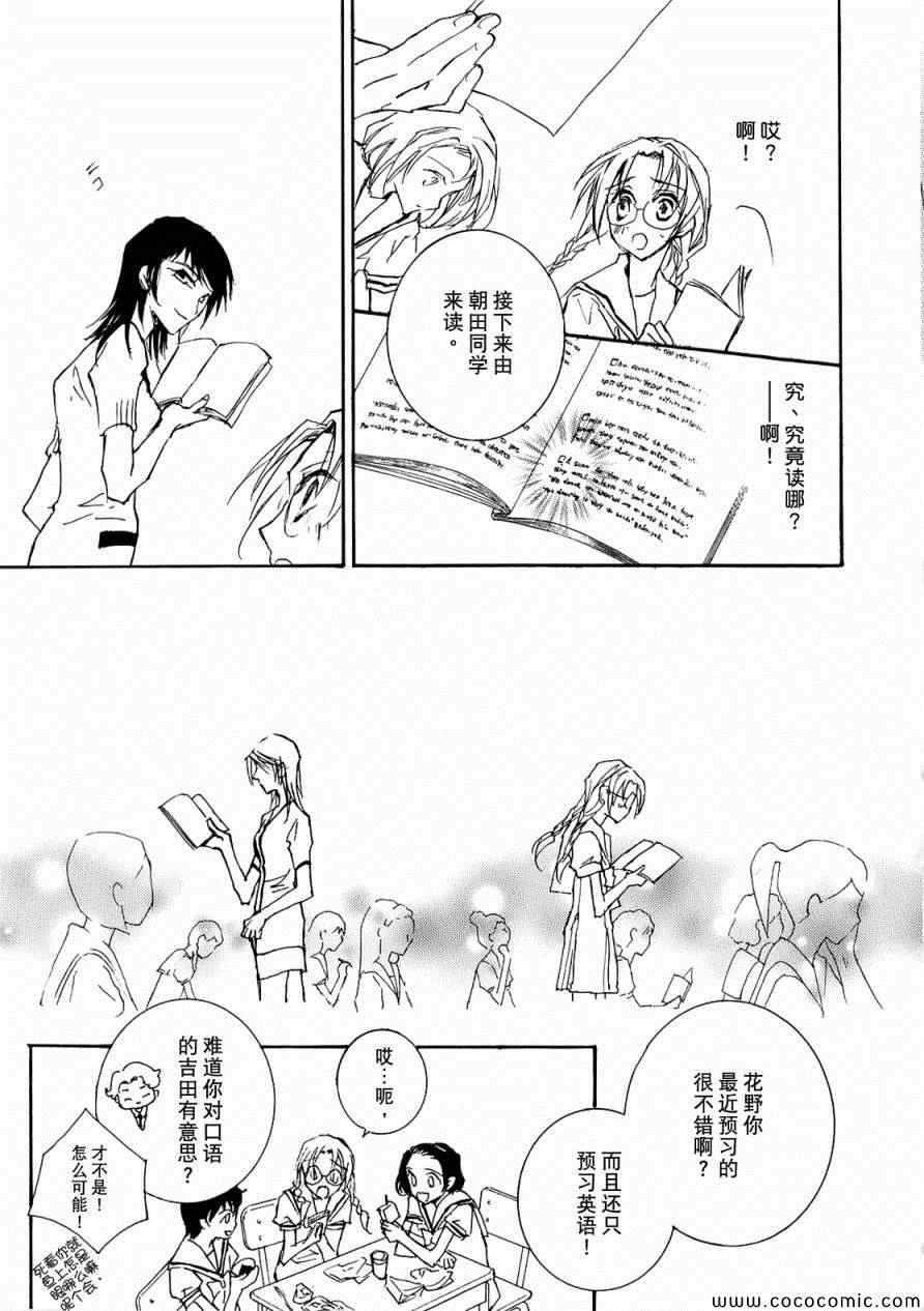 《百合少女》漫画 002卷