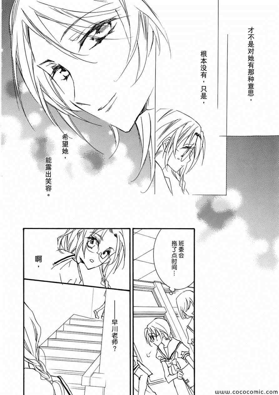 《百合少女》漫画 002卷