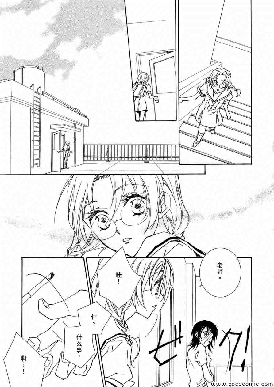 《百合少女》漫画 002卷