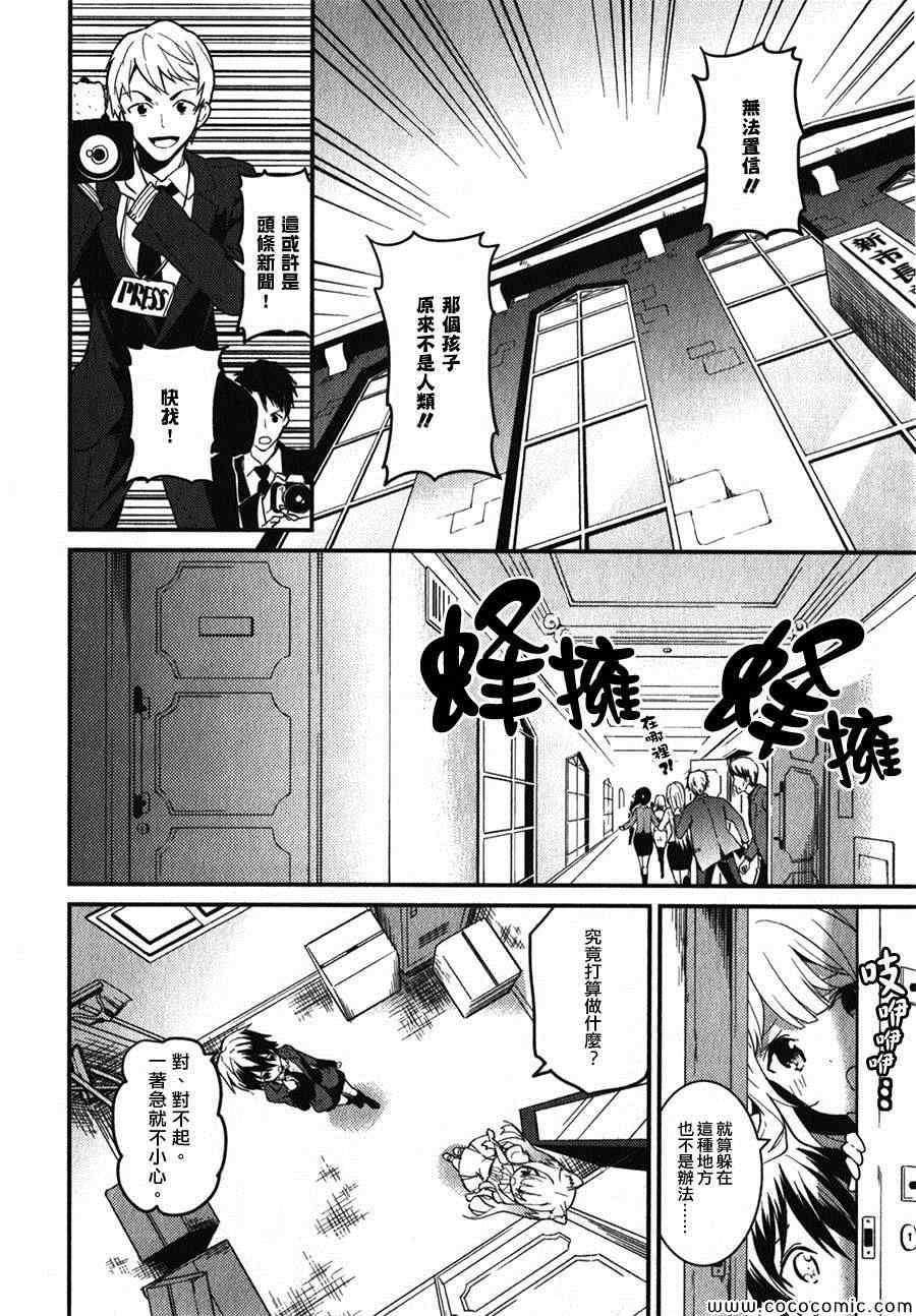 《我们都还活着！》漫画 我们都还活着 015集