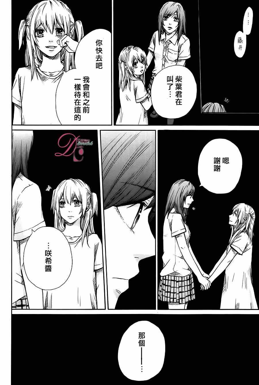 《恋上未来的你》漫画 002集