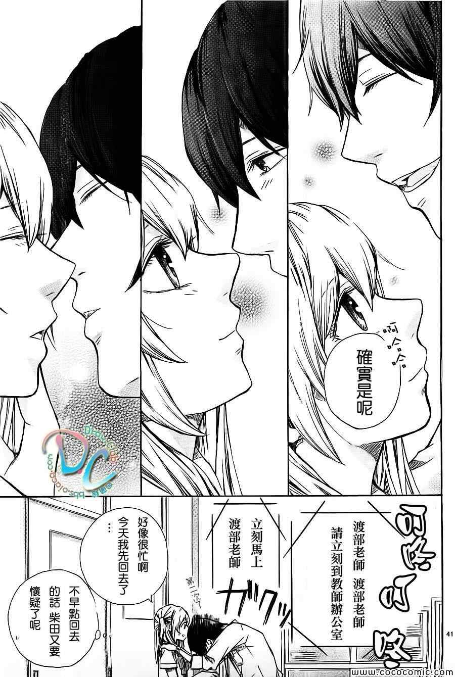 《恋上未来的你》漫画 001集