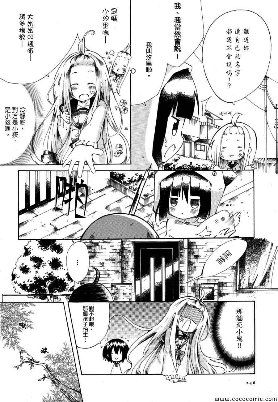 《恋爱与xx无关吧!》漫画 恋爱与xx无关吧 001集