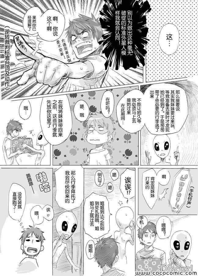 《皮物漫画》漫画 001集