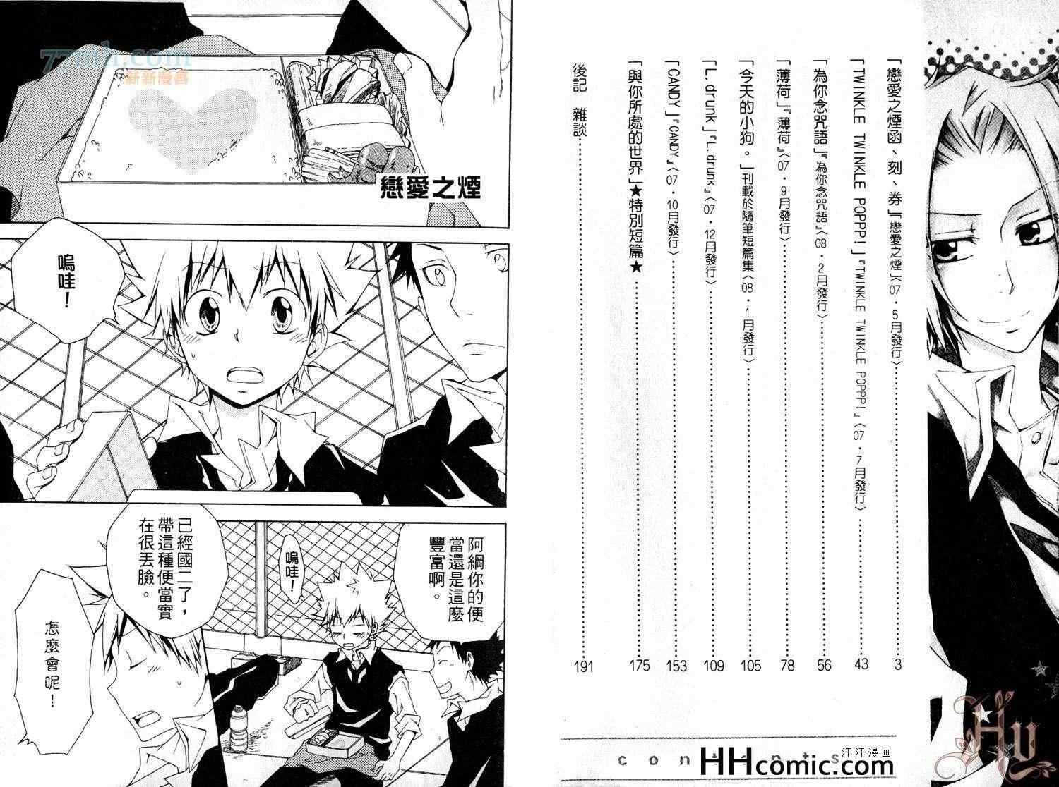 《九猫あざみ同人精选》漫画 01卷