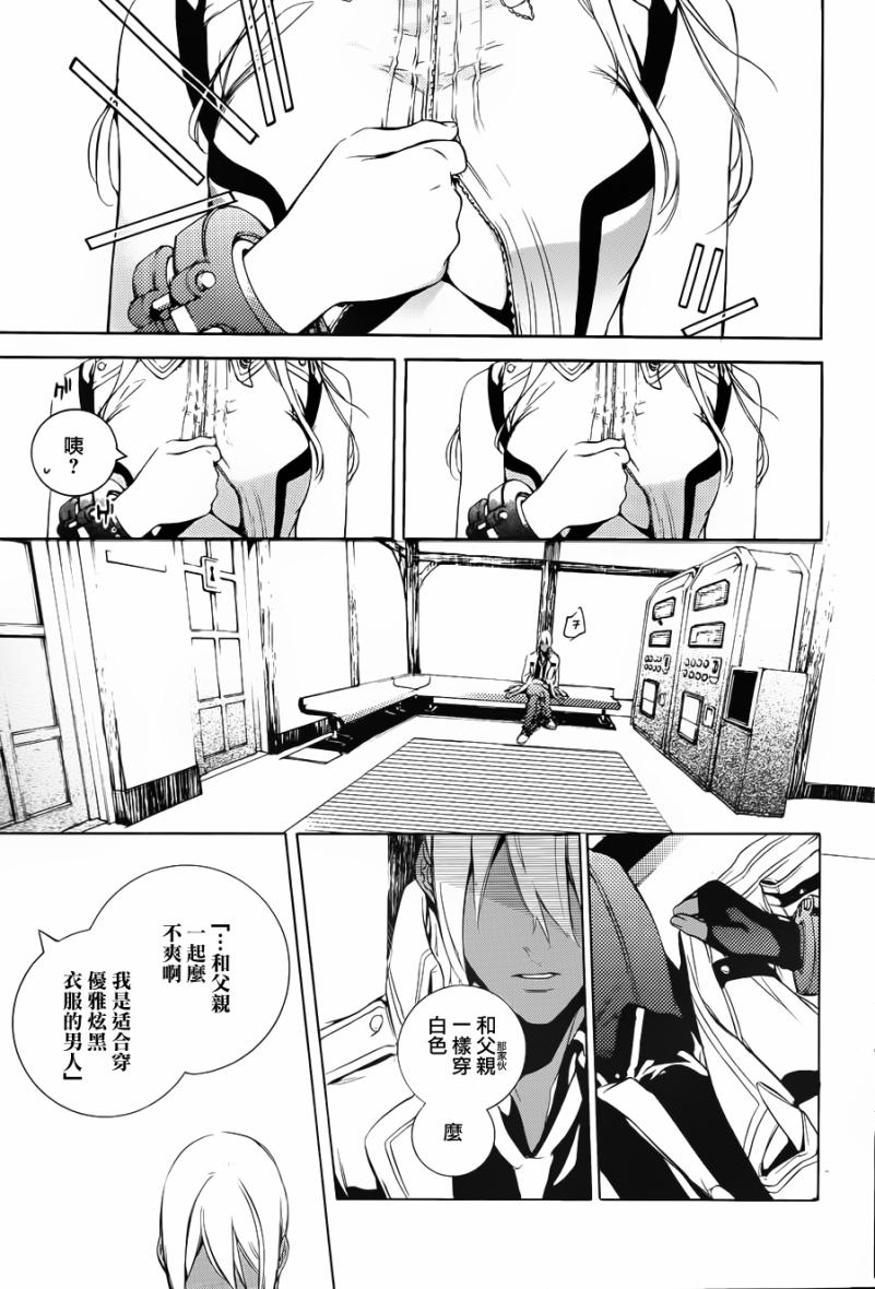 《噬神者the 2nd break》漫画 噬神者 001集