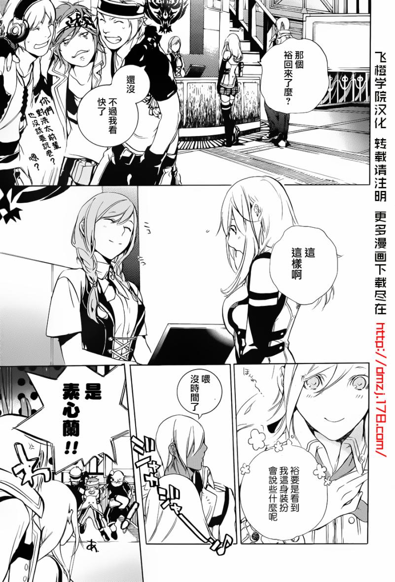 《噬神者the 2nd break》漫画 噬神者 001集