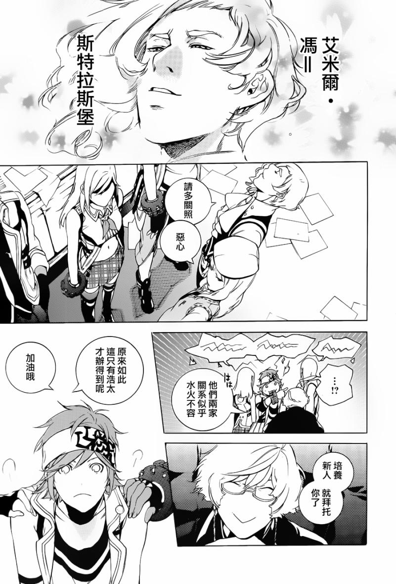 《噬神者the 2nd break》漫画 噬神者 001集