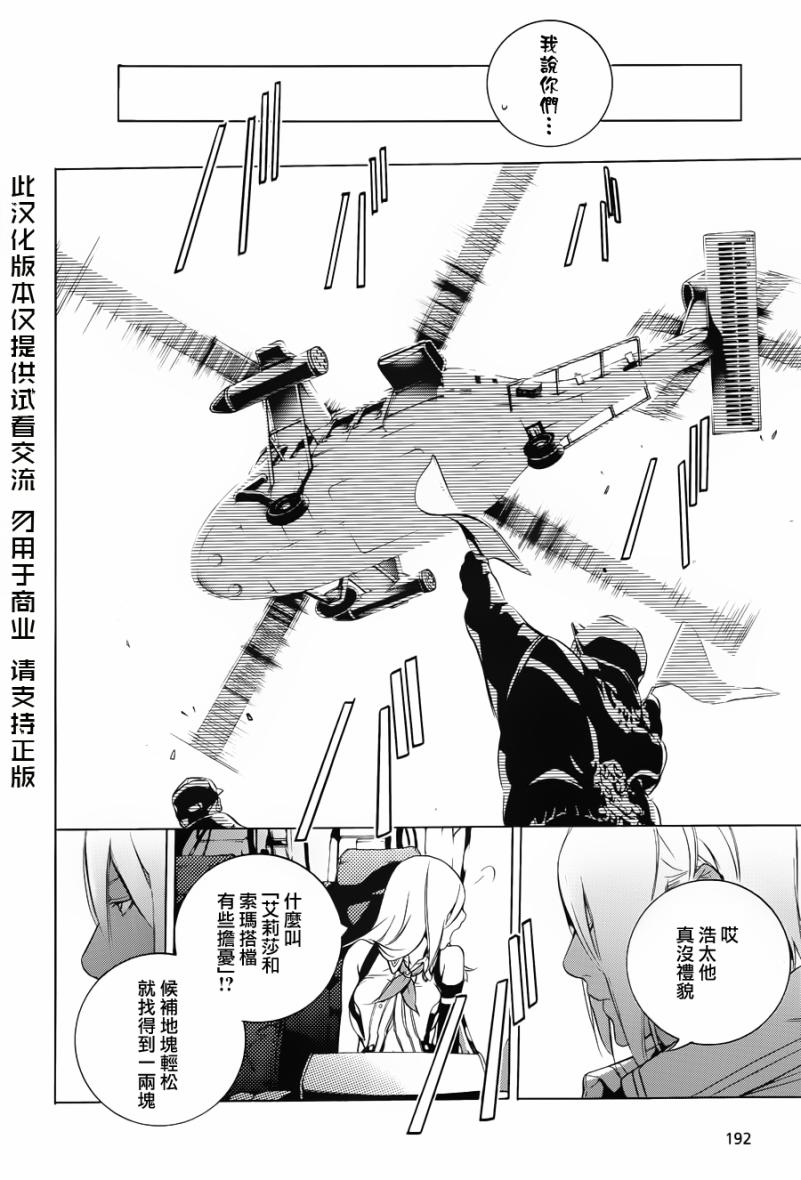 《噬神者the 2nd break》漫画 噬神者 001集