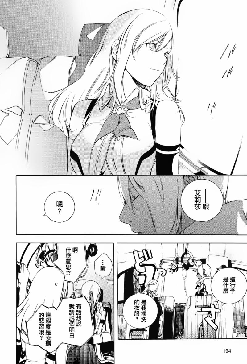 《噬神者the 2nd break》漫画 噬神者 001集