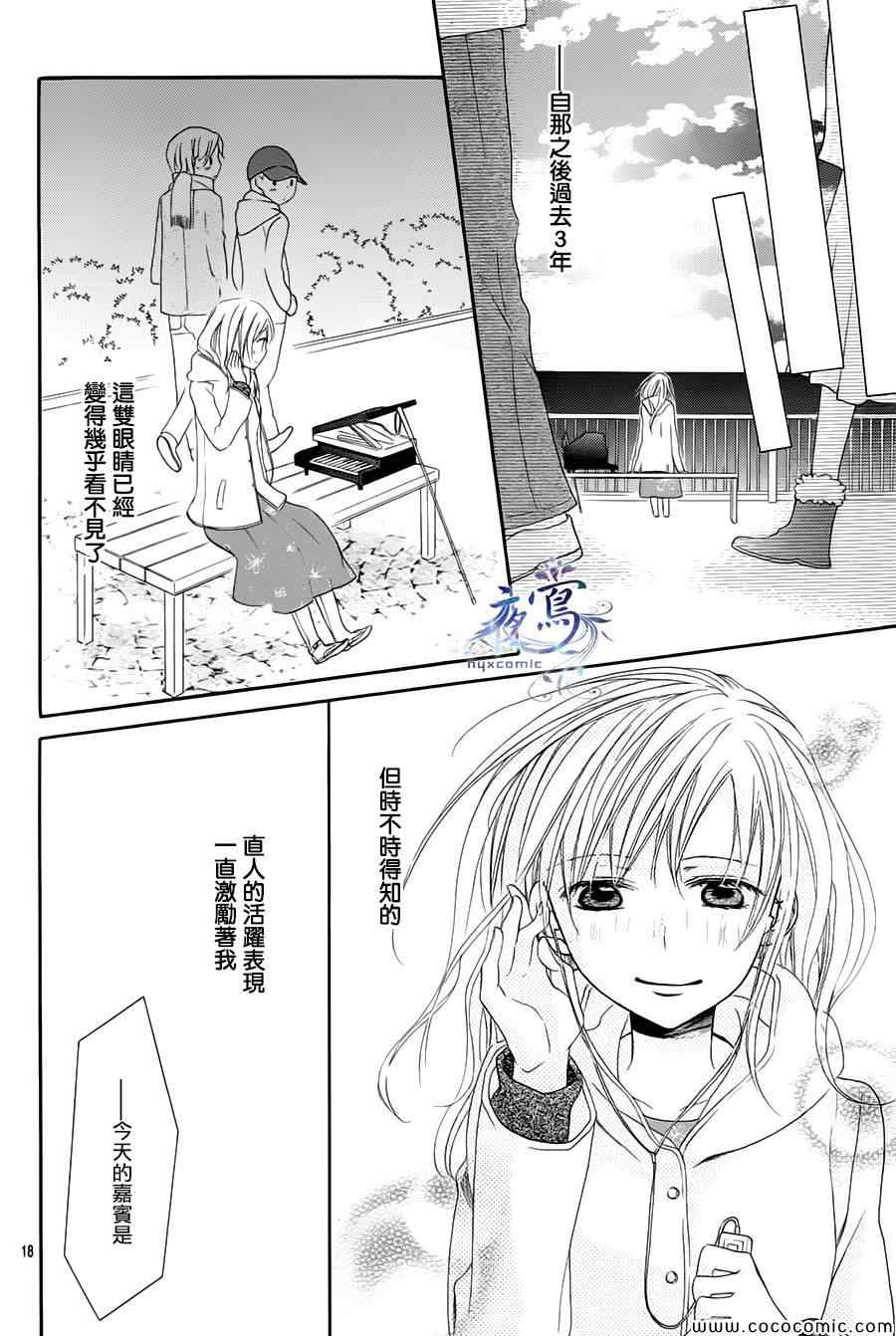 《我们称那颗星星为恋爱》漫画 003集