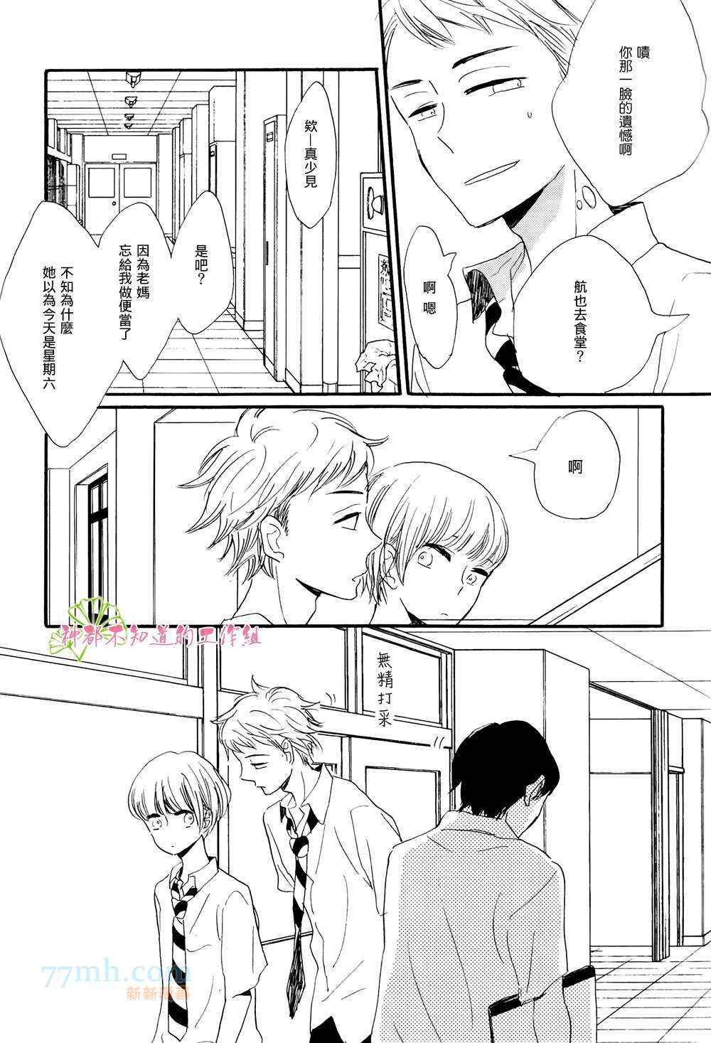 《八月的金星》漫画 002集