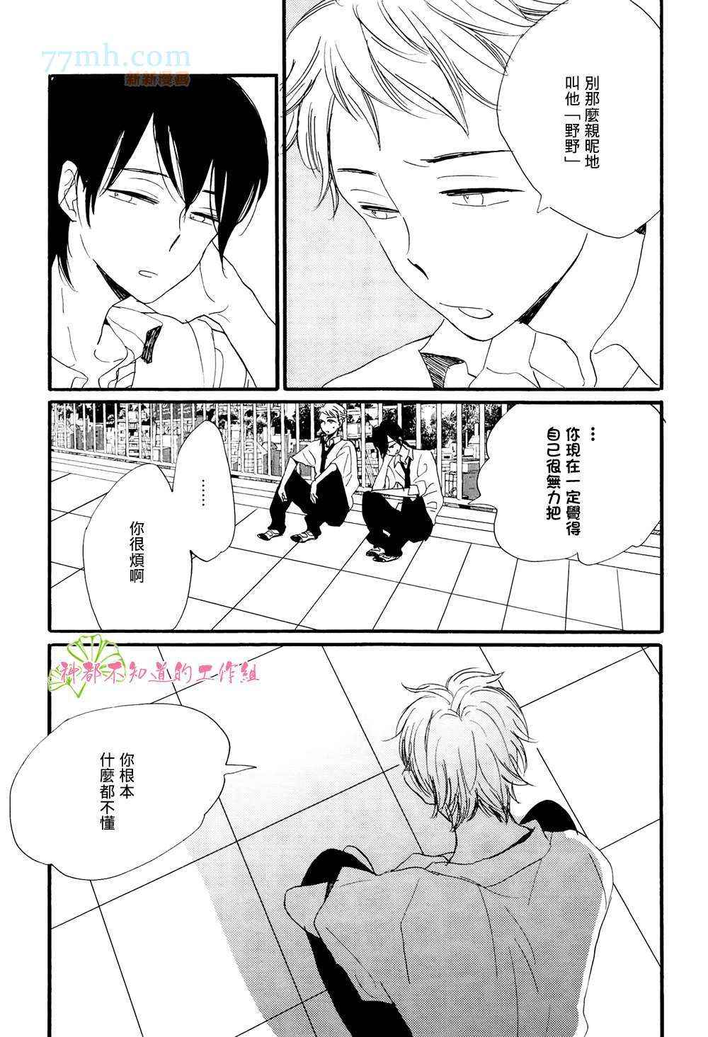 《八月的金星》漫画 002集