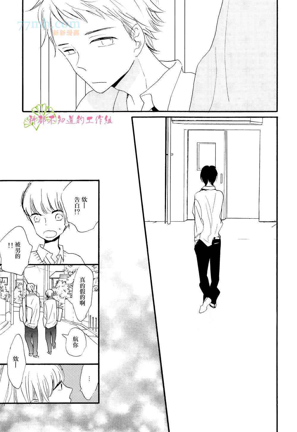 《八月的金星》漫画 002集