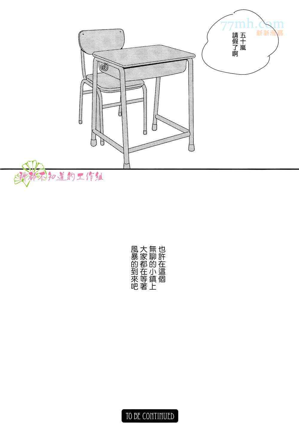 《八月的金星》漫画 002集