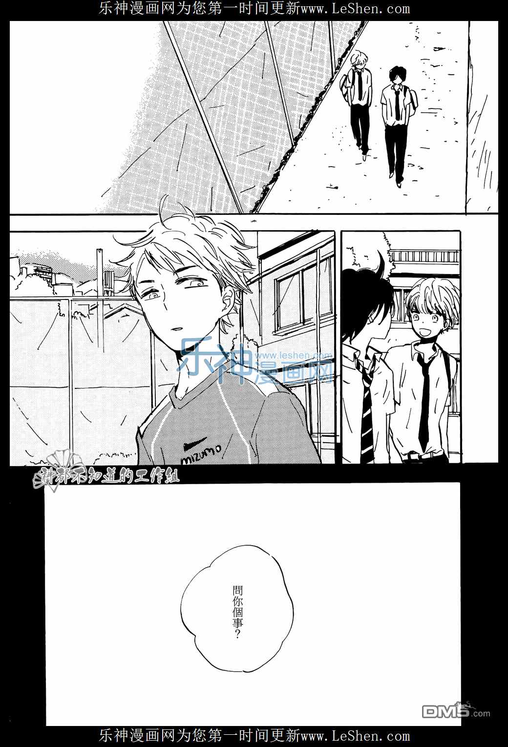 《八月的金星》漫画 004话