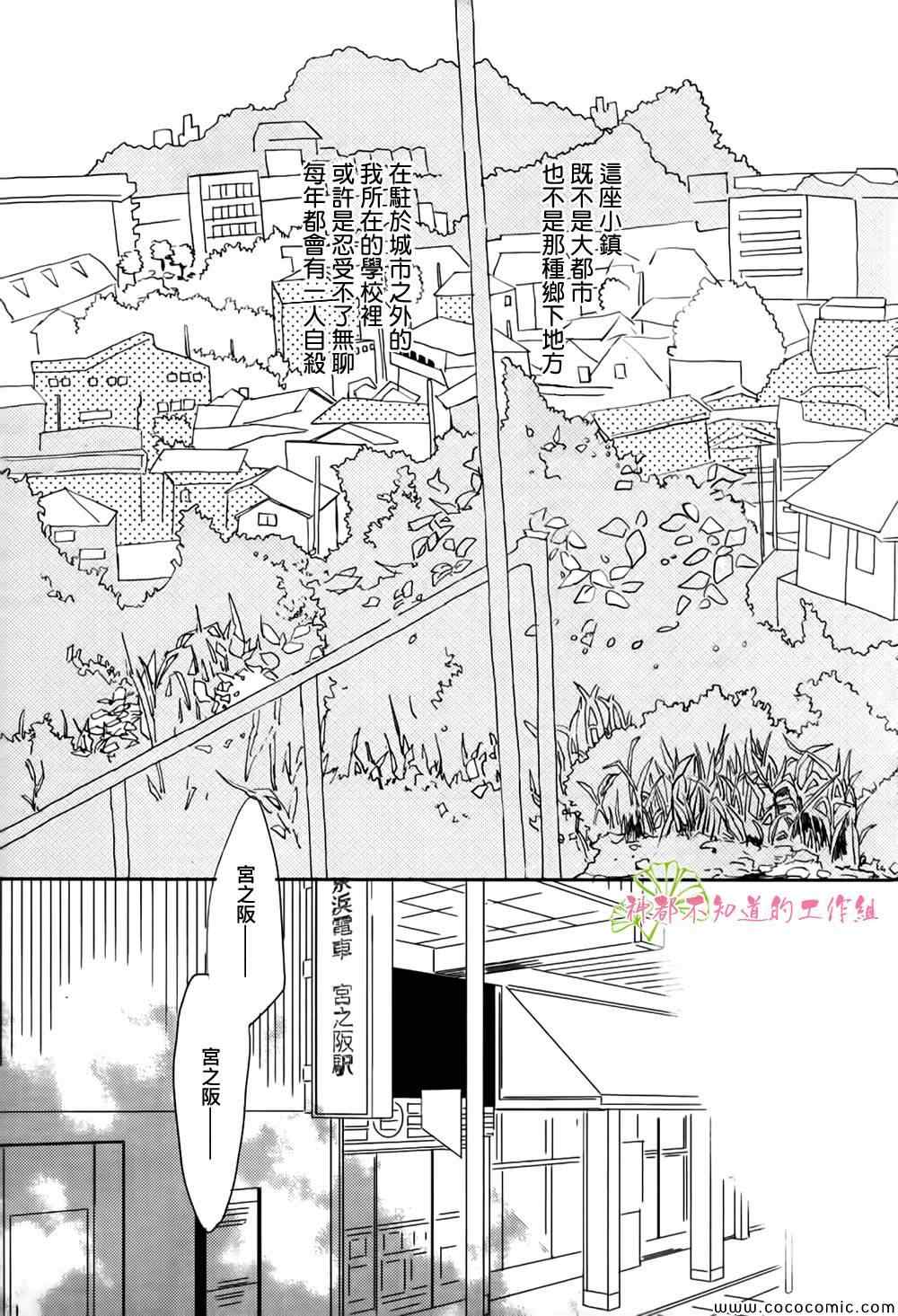 《八月的金星》漫画 001集