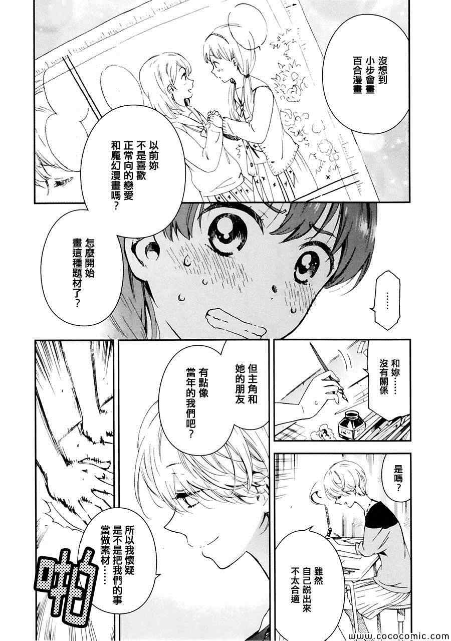 《Restart》漫画 001集